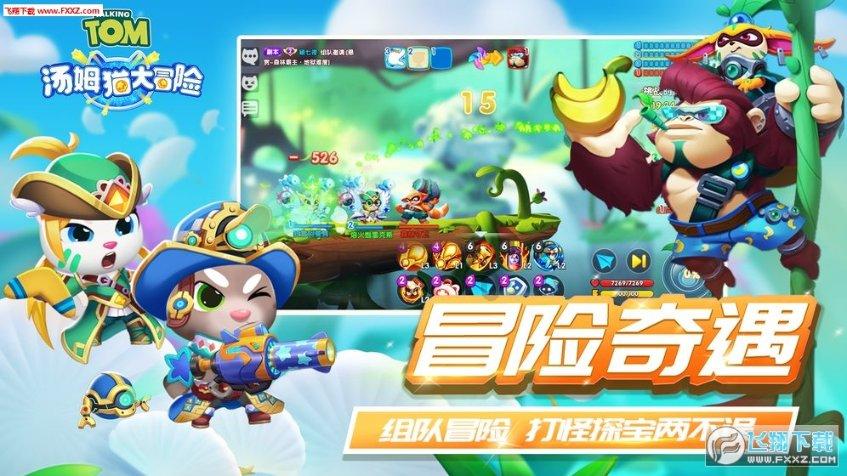 神奇三国